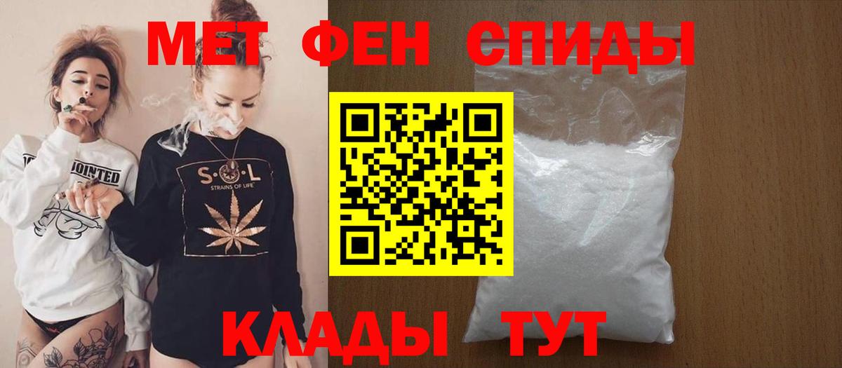 АМФЕТАМИН Premium Советск