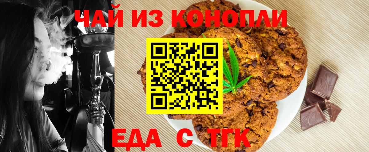 Canna-Cookies марихуана  Вход с VPN  Советск 