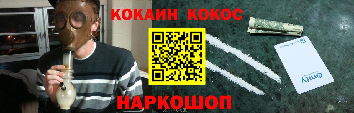 Кокаин  Cocaine Columbia  Вход с VPN  Советск  COCAIN Эквадор 