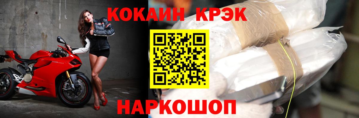 Кокаин Fish Scale Советск