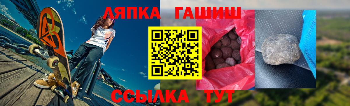 ГАШ гарик  Вход с VPN  ГАШИШ Premium  ГАШ  Советск 
