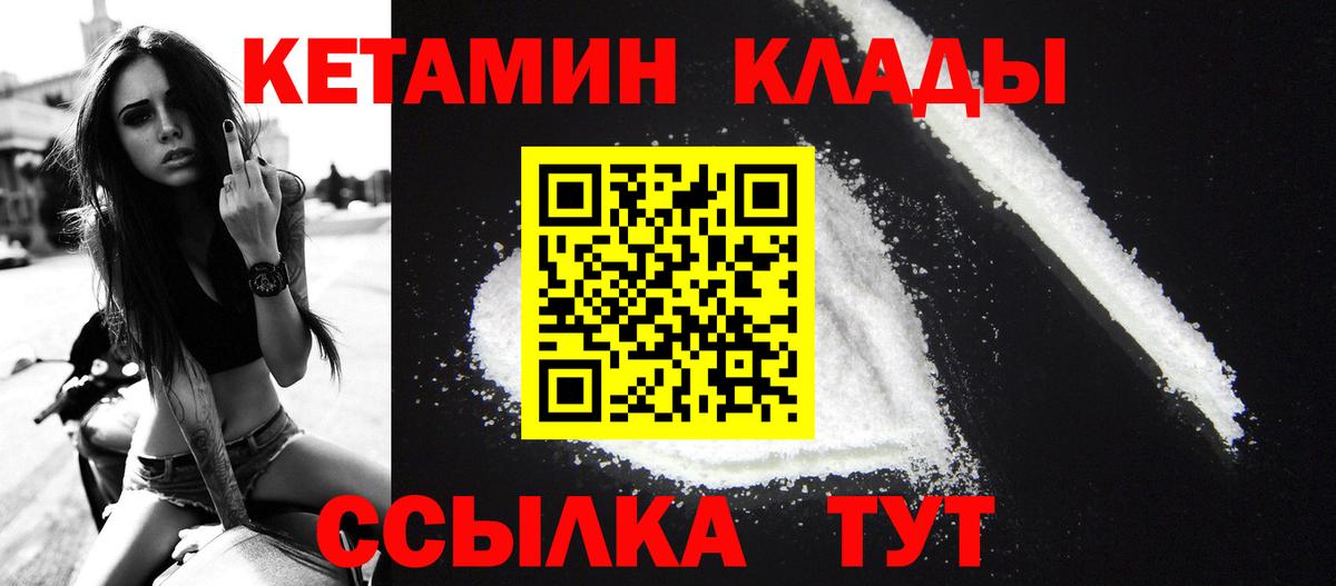 Советск  маркетплейс Telegram  Вход с VPN  КЕТАМИН ketamine 