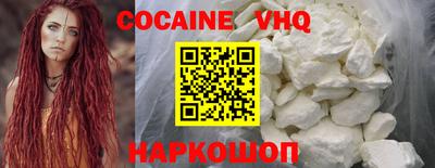 кокаин VHQ Малгобек