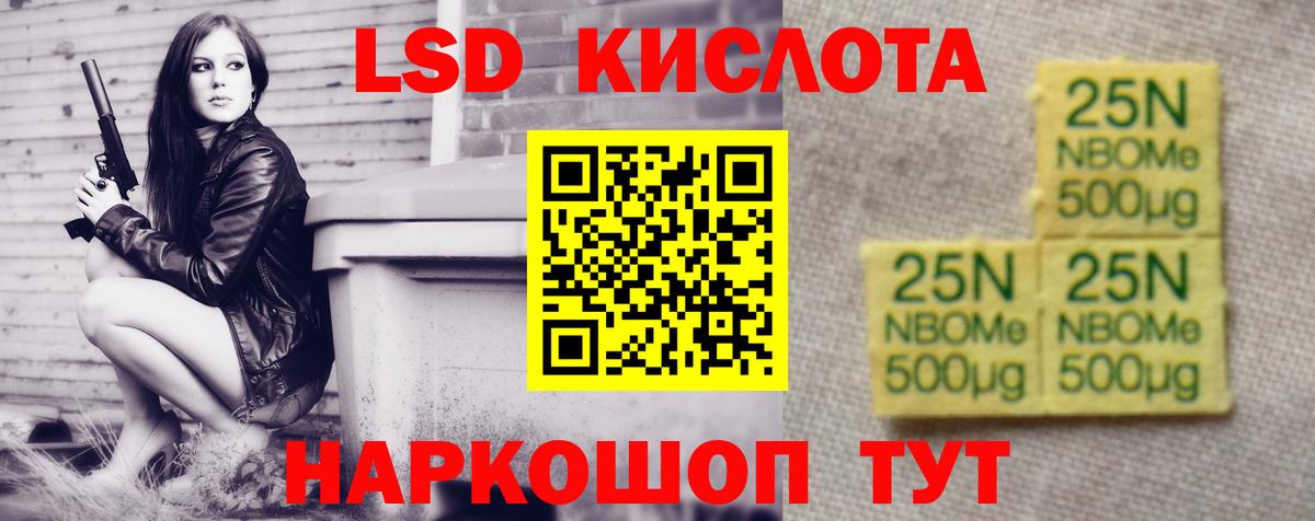 ЛСД экстази кислота Советск