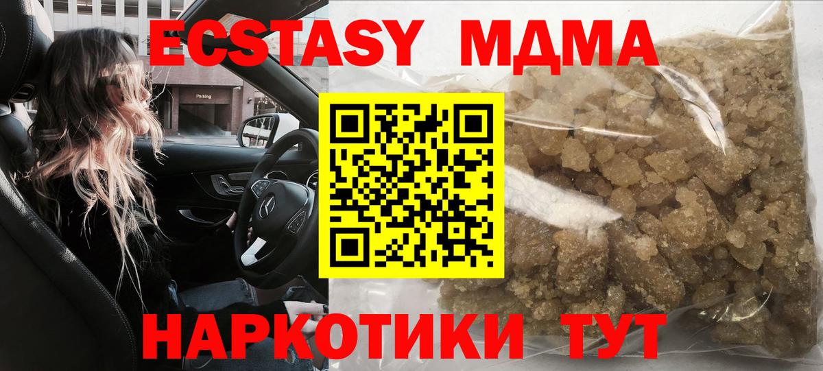 МДМА Molly Советск