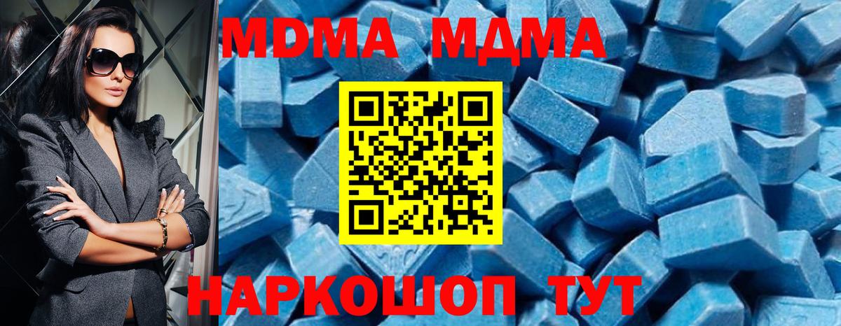 MDMA молли  Вход с VPN  MDMA  Советск  MDMA VHQ 