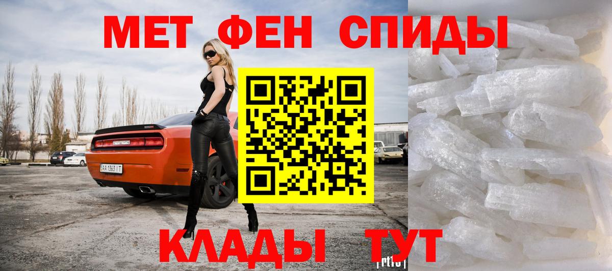 Советск  Первитин витя  Вход с VPN 