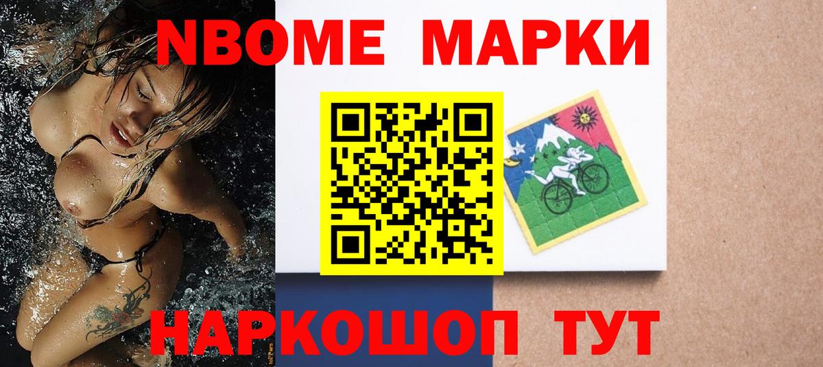 цена   Марки N-bome 1500мкг  Марки N-bome 1500мкг  Вход с VPN  Советск 