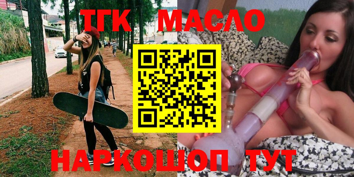 ТГК жижа Советск