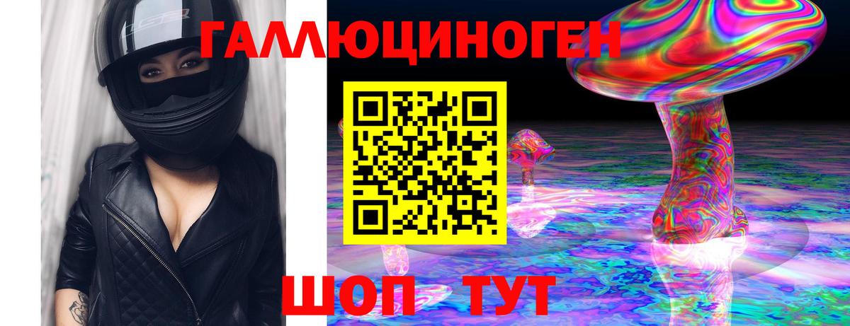 Галлюциногенные грибы Magic Shrooms  Вход с VPN  Советск 