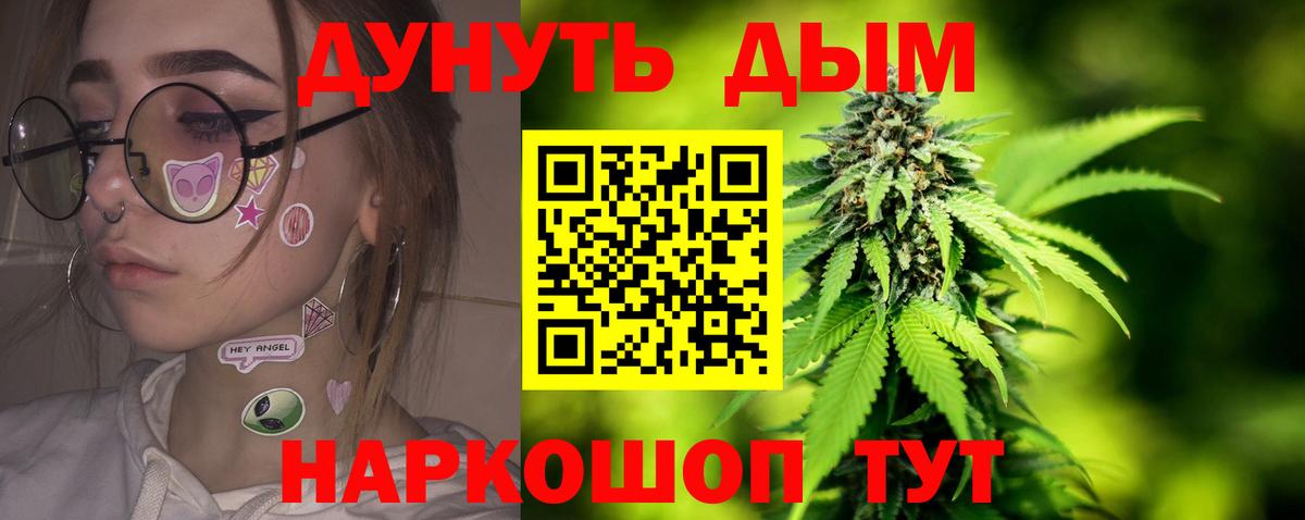 Каннабис THC 21% Советск