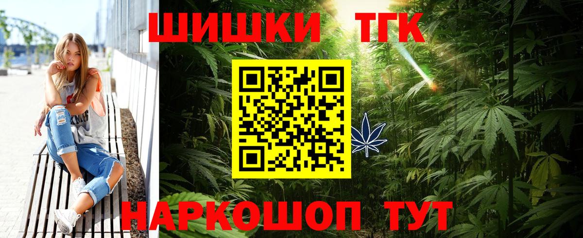 МАРИХУАНА THC 21%  Шишки марихуана MAZAR  Шишки марихуана LSD WEED  Вход с VPN  Советск 